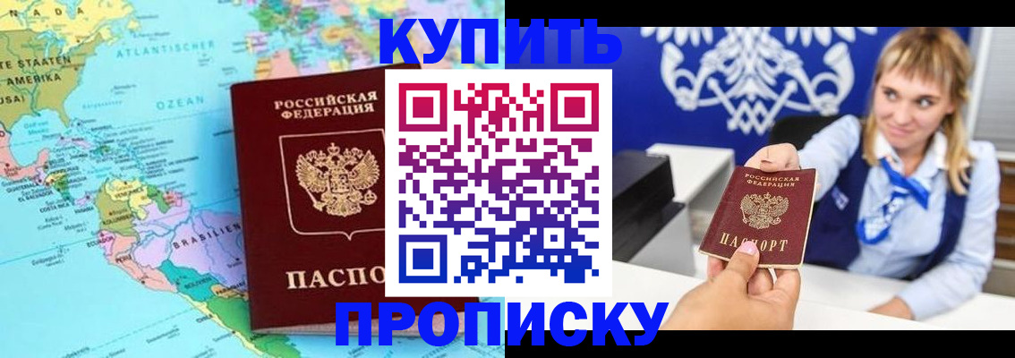 временная регистрация поиск в Дегтярске