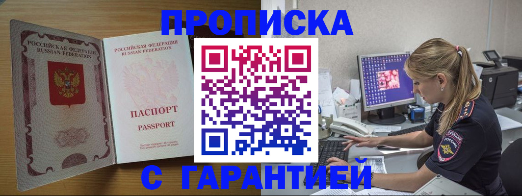 найти адрес прописки в Дегтярске