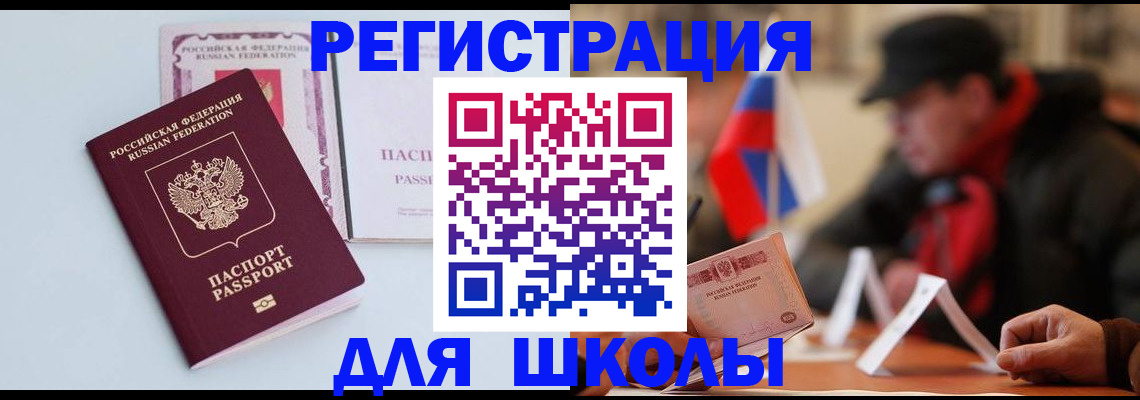 временная регистрация госуслуги в Дегтярске
