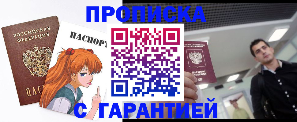временная регистрация надежно в Дегтярске