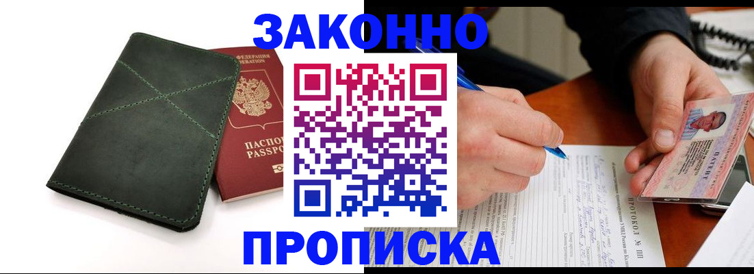 регистрация для школы в Дегтярске