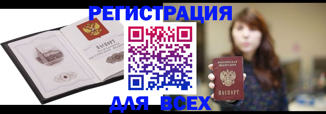 прописка в квартире в Дегтярске