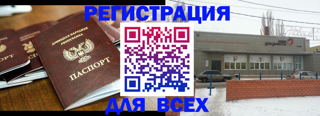 временная регистрация в квартире в Дегтярске