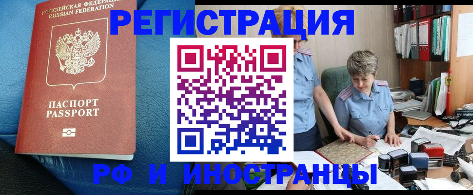 прописка от собственника в Дегтярске