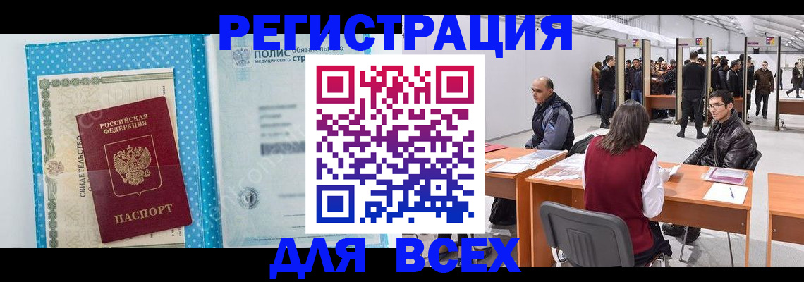 временная регистрация гарантия в Дегтярске