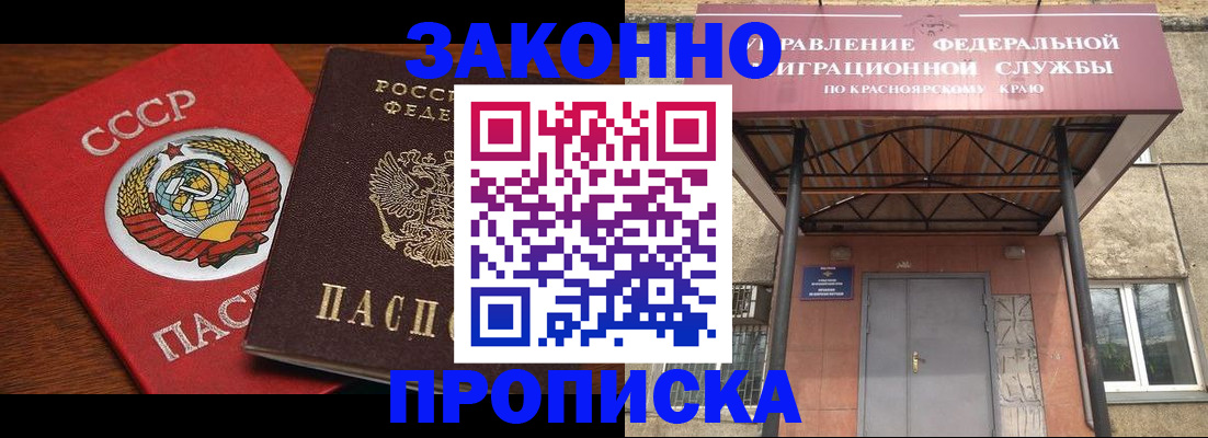 временная регистрация законно в Дегтярске
