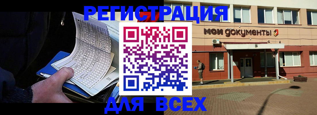 временная регистрация собственник в Дегтярске