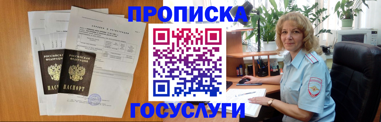 временная регистрация 2025 в Дегтярске